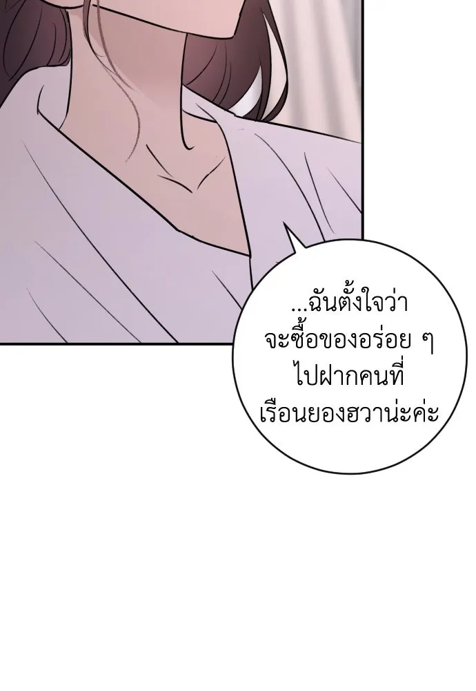 รักไร้ราคา ตอนที่ 29 รูปที่ 26