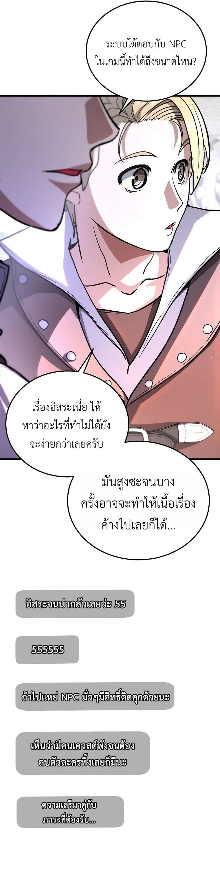 The Returnee_s Hidden Strategy Stream สตร_มเมอร_หวนค_น55ชาต_ ตอนที่ ตอนที่ 3 รูปที่ 43