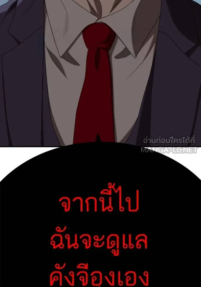 BAD GUY ตอนที่ 250 รูปที่ 131