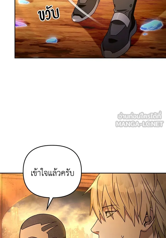 เชื่อเถอะ ฉันเป็นฮันเตอร์ห่วยแตก ตอนที่ 23 รูปที่ 42