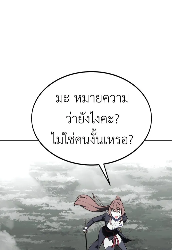 ไอ้เพลเยอร์นั่น ฉันฆ่ามันเอง ตอนที่ 18 รูปที่ 146