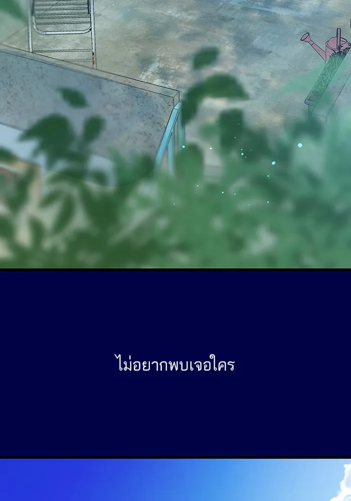 ฉันมันร้าย หรือเพราะโลกไม่น่ารัก ตอนที่ 188 รูปที่ 5