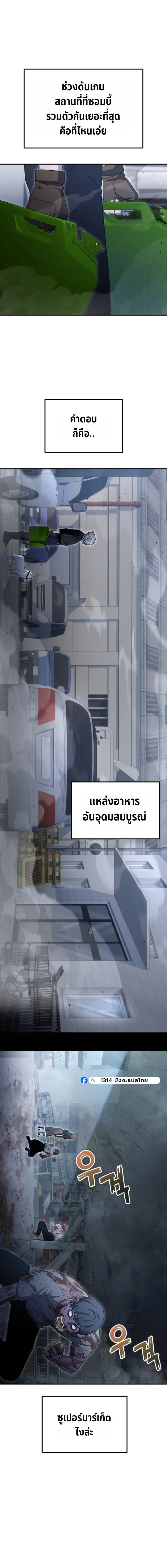 Apocalypse Veteran โคตรเทพว_นส_นโลก ตอนที่ ตอนที่ 23 รูปที่ 16