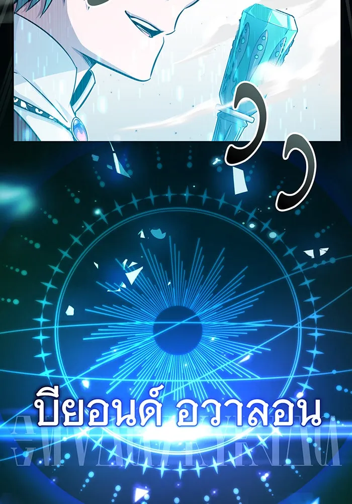 จอมเวทเกิดใหม่ในรอบ 66666 ปี ตอนที่ 76 รูปที่ 14