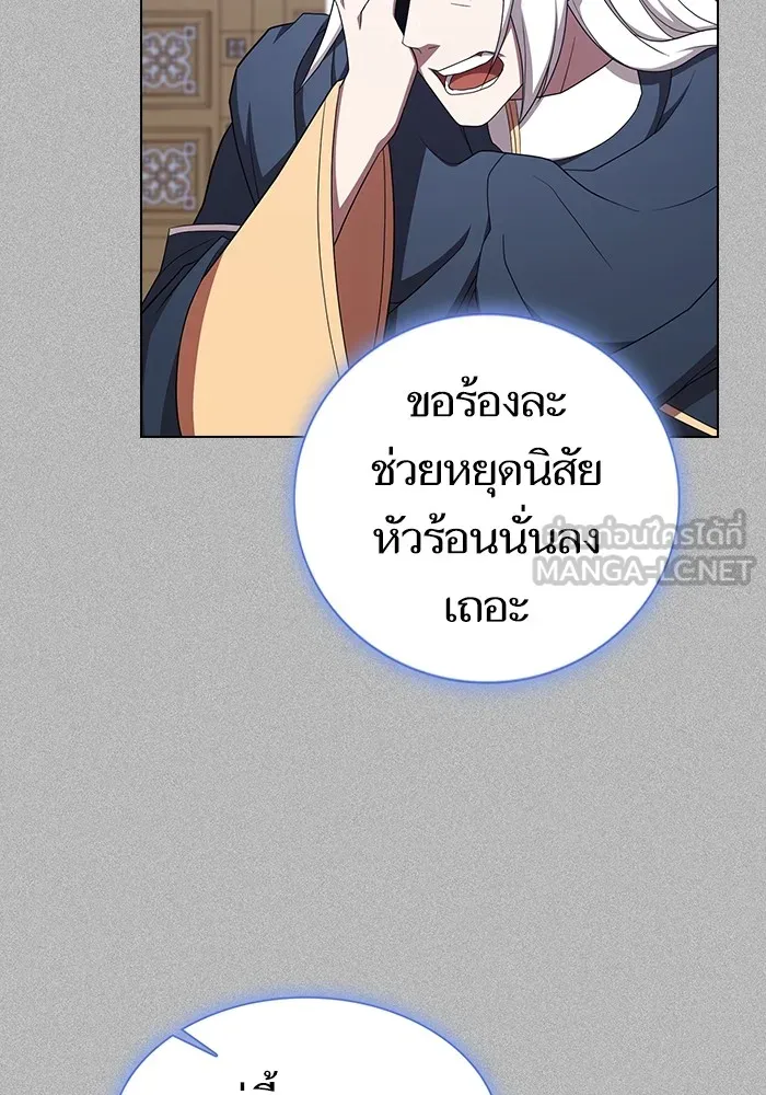 ผู้เล่นขั้นเทพแห่งหอคอยฝึกสอน ตอนที่ 170 รูปที่ 72