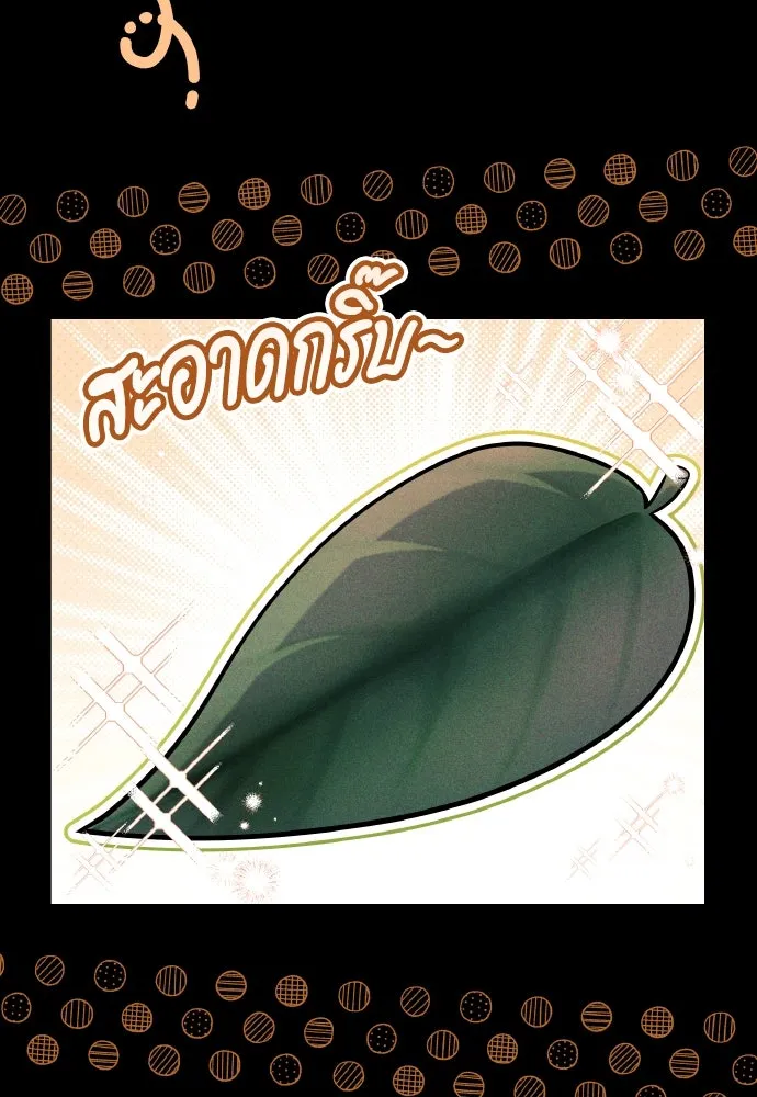ข้าเนี่ยนะเป็นพระสนม ตอนที่ 132 ผู้มีพระคุณ รูปที่ 40