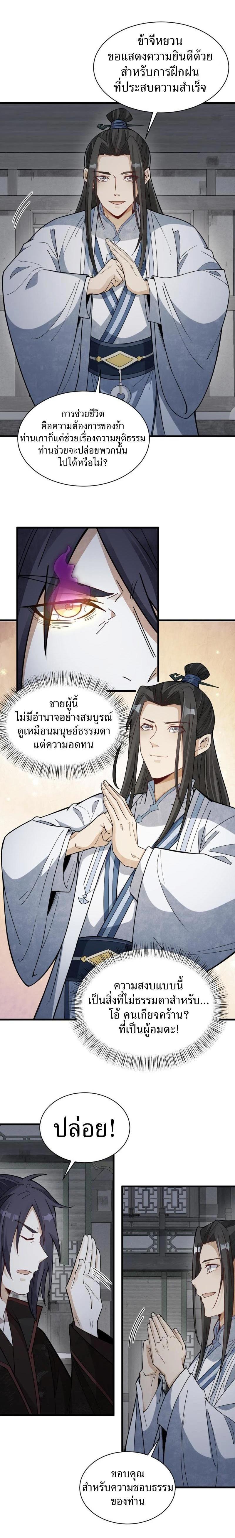Manga-lc-com อ่านมังงะ อ่านการ์ตูน ออนไลน์ ฟรี Lan Ke Qi Yuan ตอนที่ 1 2 3 4 5 6 7 8 9 10 11 12 13 14 ฟรี ไม่มีโฆษณา Manga-lc - อ่าน มังงะ อ่าน การ์ตูน ออนไลน์ อ่านมังงะ ฟรี