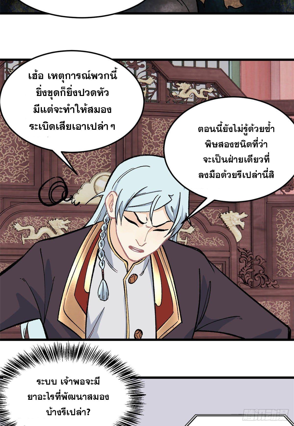 Manga-lc-com อ่านมังงะ อ่านการ์ตูน ออนไลน์ ฟรี All Hail the Sect Leader ตอนที่ 1 2 3 4 5 6 7 8 9 10 11 12 13 14 ฟรี ไม่มีโฆษณา Manga-lc - อ่าน มังงะ อ่าน การ์ตูน ออนไลน์ อ่านมังงะ ฟรี