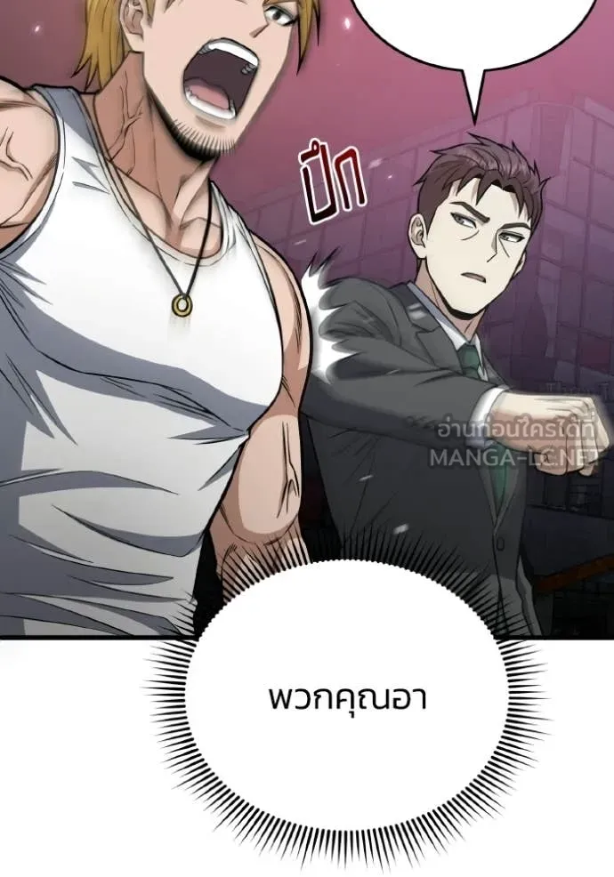 อัจฉริยะนอกคอก ตอนที่ 150 รูปที่ 83