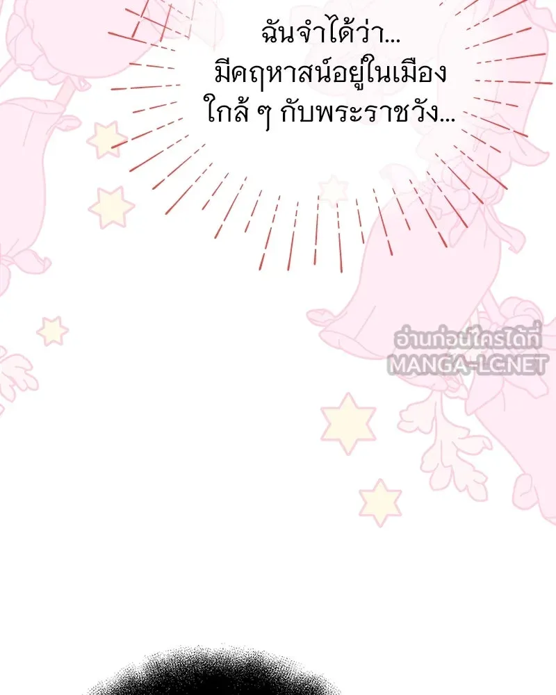 อนาคตพบรัก ตอนที่ 12 รูปที่ 30