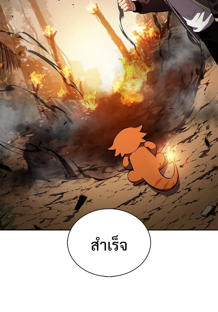 ผู้เล่นหน้าใหม่เลเวลแมกซ์ ตอนที่ 204 มาสเตอร์ฝึกสัตว์ (2) รูปที่ 19