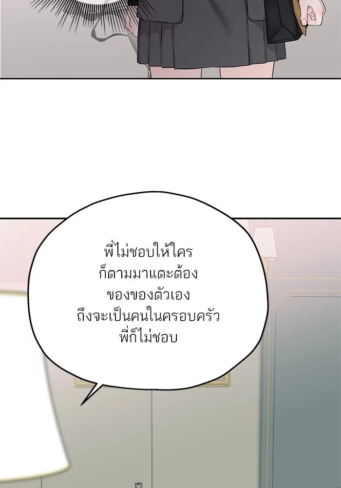 สลับรัก สลับชะตา ตอนที่ 69 รูปที่ 26