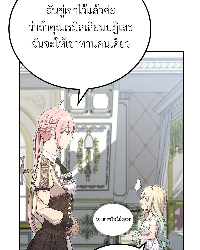 ลูกคนนี้ขอเปลี่ยนตอนจบ ตอนที่ 13 รูปที่ 68