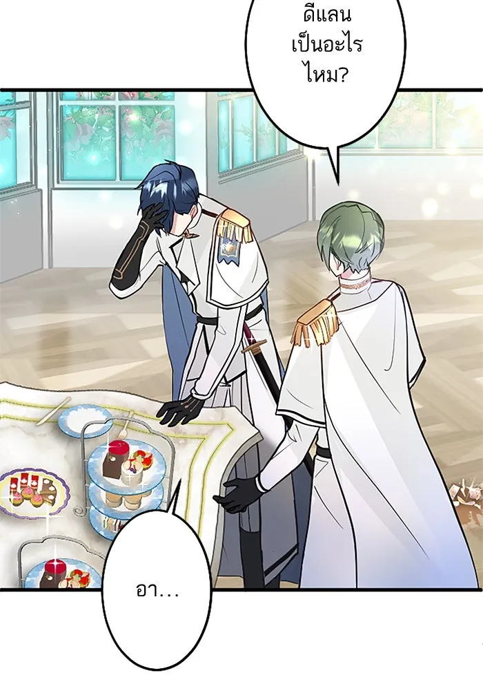 คุณหนูย้อนเวลามาเป็นอัศวิน ตอนที่ 8 รูปที่ 44