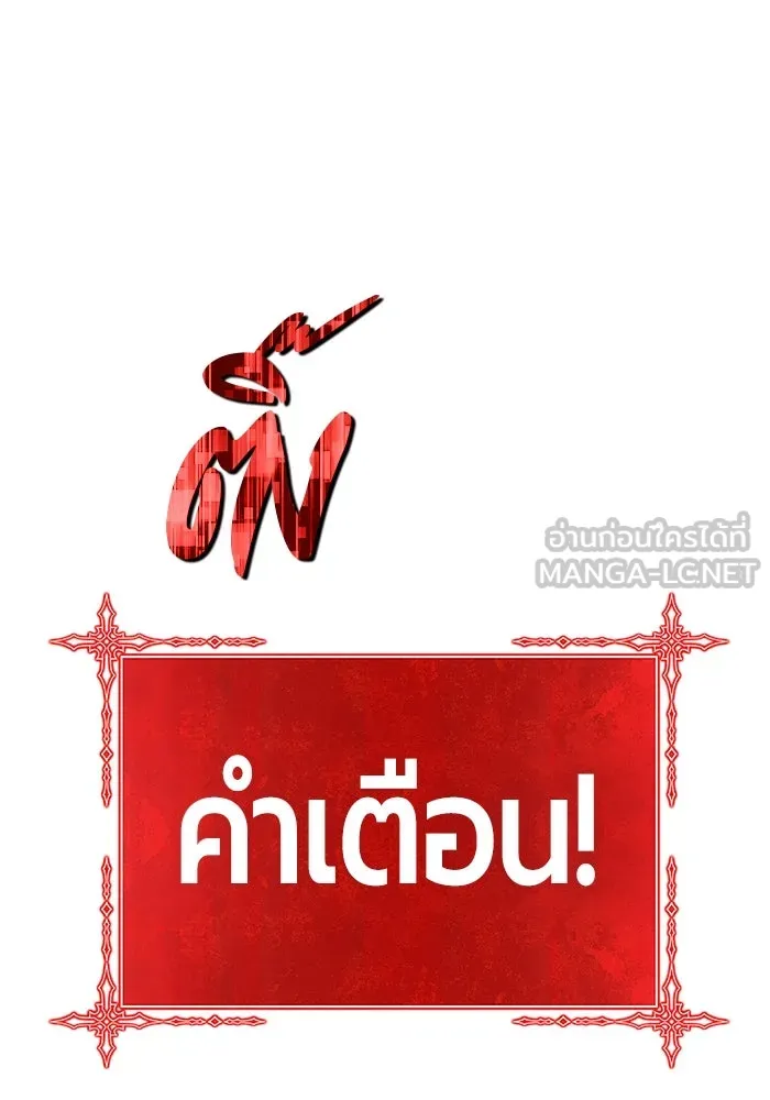 +99 ท่อนไม้พร้อมบวก ตอนที่ 7 ปนเปื้อน (2) รูปที่ 411