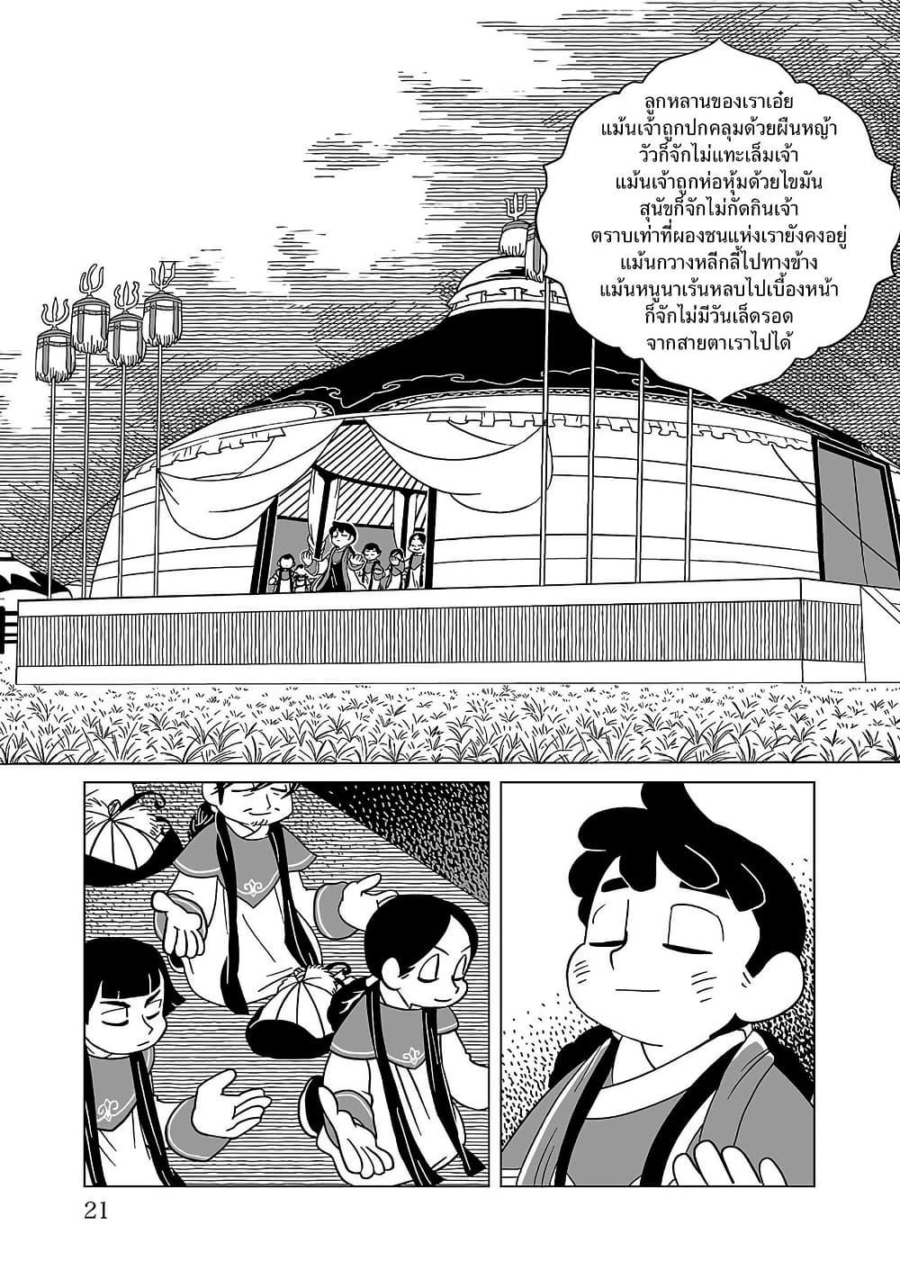 Manga-lc-com อ่านมังงะ อ่านการ์ตูน ออนไลน์ ฟรี Tenmaku no Jaadugar ตอนที่ 1 2 3 4 5 6 7 8 9 10 11 12 13 14 ฟรี ไม่มีโฆษณา Manga-lc - อ่าน มังงะ อ่าน การ์ตูน ออนไลน์ อ่านมังงะ ฟรี