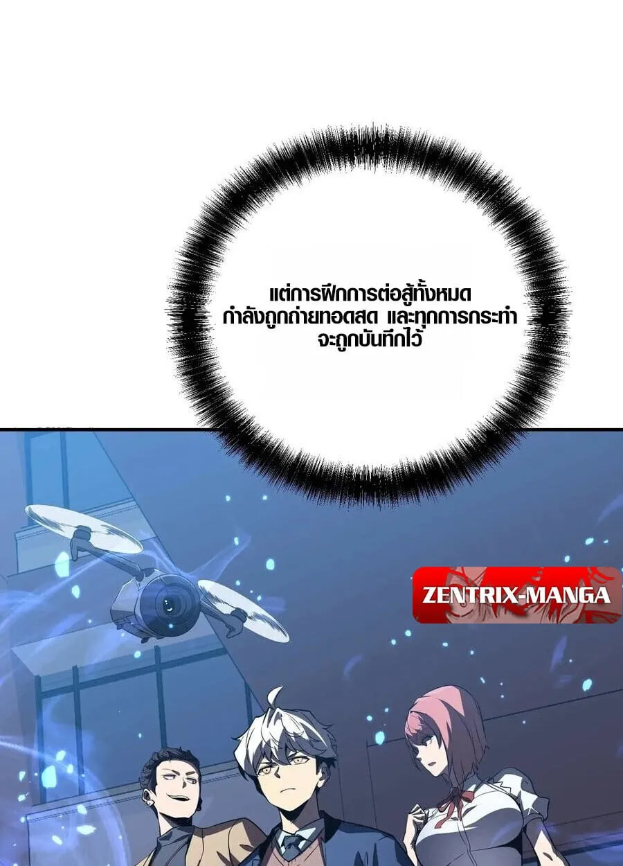 Full-Time Awakening ต_นพล_งไร_ข_ดจำก_ด ตอนที่ ตอนที่ 18 รูปที่ 11