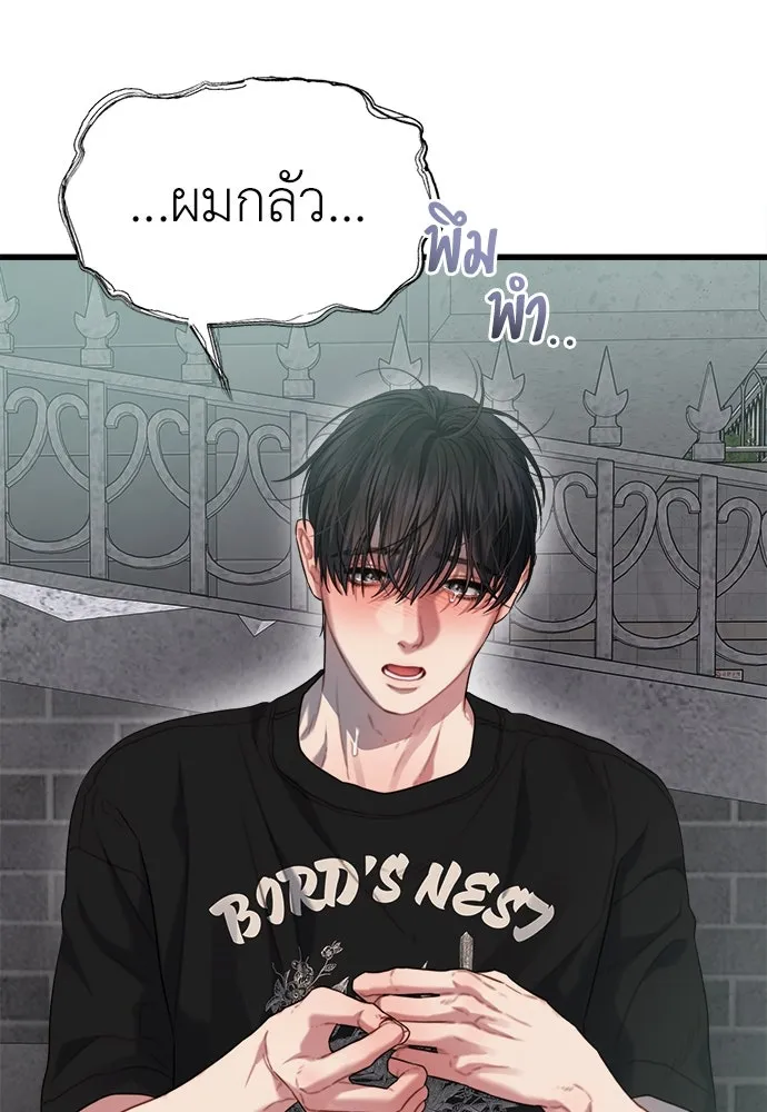 ปรารถนารักอันงดงาม ตอนที่ 70 รูปที่ 59