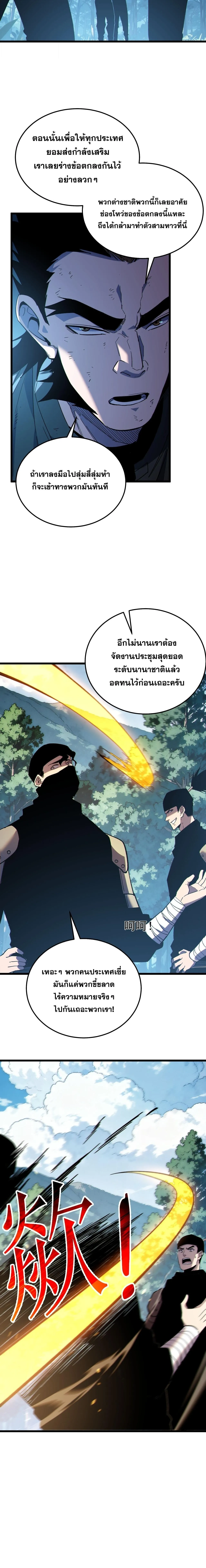 My Passive Skills Are Invincible จ_ต_อ_กคร_ง พร_อมสก_ลต_ดต_วไร_เท_ยมทาน ตอนที่ ตอนที่ 136 รูปที่ 10