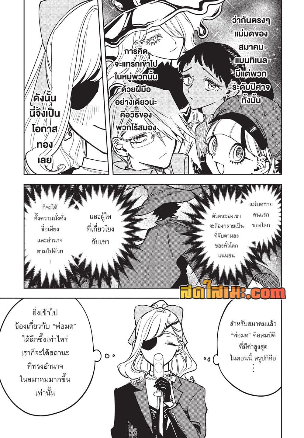 Manga-lc-com อ่านมังงะ อ่านการ์ตูน ออนไลน์ ฟรี Ichi the Witch ตอนที่ 1 2 3 4 5 6 7 8 9 10 11 12 13 14 ฟรี ไม่มีโฆษณา Manga-lc - อ่าน มังงะ อ่าน การ์ตูน ออนไลน์ อ่านมังงะ ฟรี