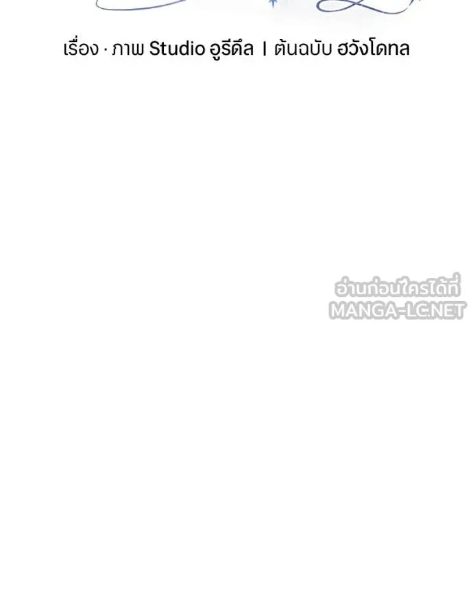 ถ้าเป็นนางร้าย ตอนที่ 27 รูปที่ 71