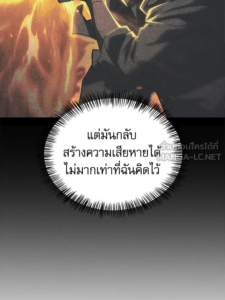 หยุดนะจอมมาร ฮีโร่ล้อมไว้หมดแล้ว ตอนที่ 24 ขะ... ขะ... ขะ... อะไรนะ รูปที่ 111