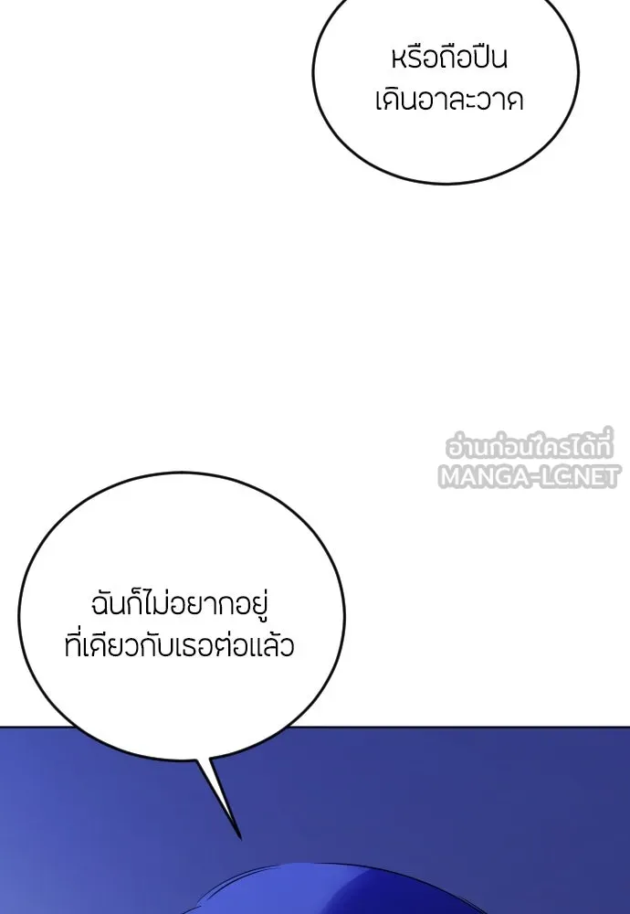 วิธีหนีตายจากนิยายโรคจิต ตอนที่ 5 รูปที่ 24