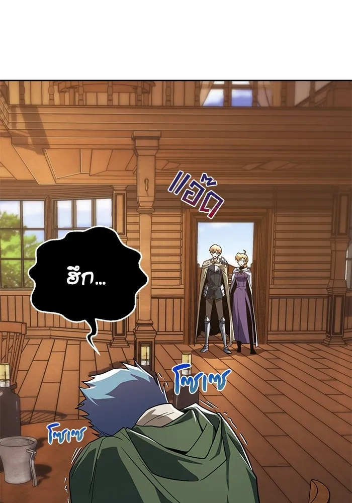 ชีวิตพลิกผันของลอร์ดผู้เกียจคร้าน ตอนที่ 107 ขอร้องอะไรอย่างหนึ่ง รูปที่ 142