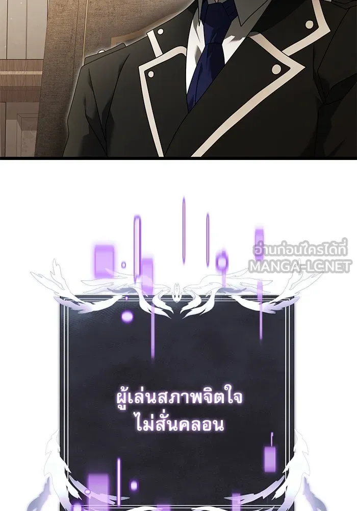 อัศวินดำล่าท้าเวลา ตอนที่ 64 รูปที่ 9