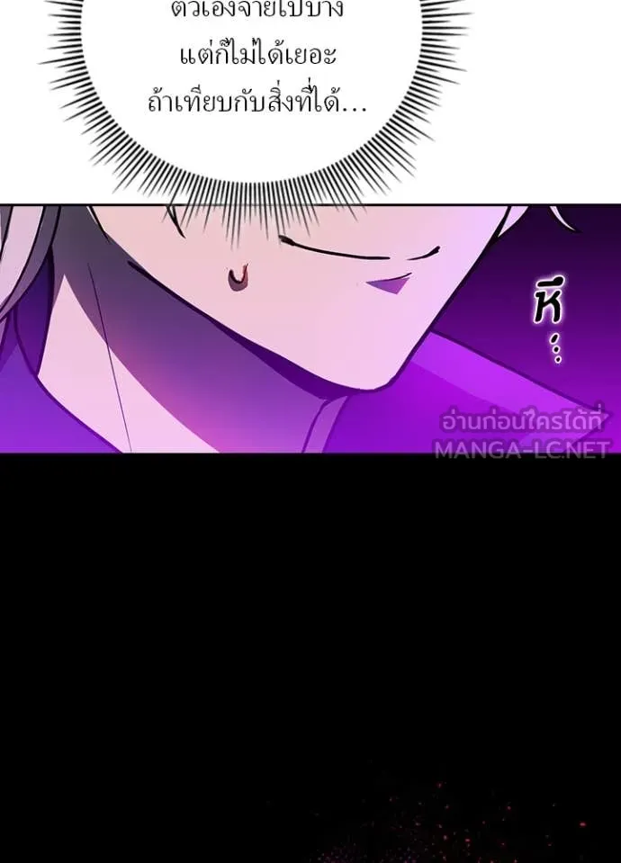 เป้าหมายครั้งที่ 2 ตอนที่ 59 รูปที่ 29