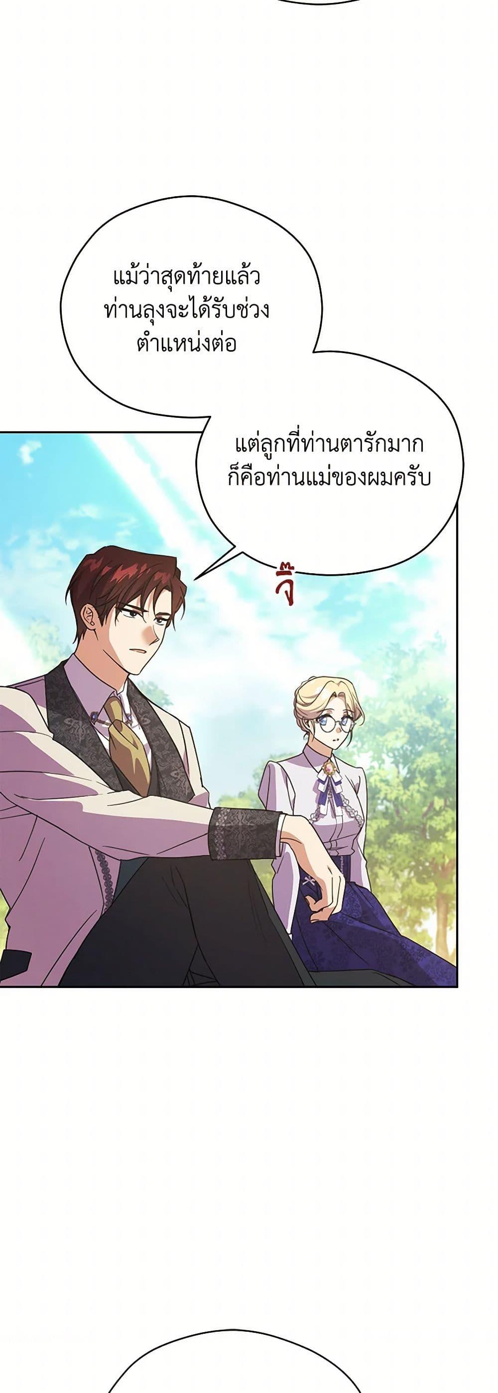 Manga-lc-com อ่านมังงะ อ่านการ์ตูน ออนไลน์ ฟรี Immoral Duke’s Family Needs to be Homeschooled ตอนที่ 1 2 3 4 5 6 7 8 9 10 11 12 13 14 ฟรี ไม่มีโฆษณา Manga-lc - อ่าน มังงะ อ่าน การ์ตูน ออนไลน์ อ่านมังงะ ฟรี