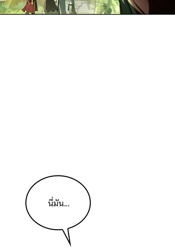 ครัวจอมเวท ตอนที่ 121 รูปที่ 77