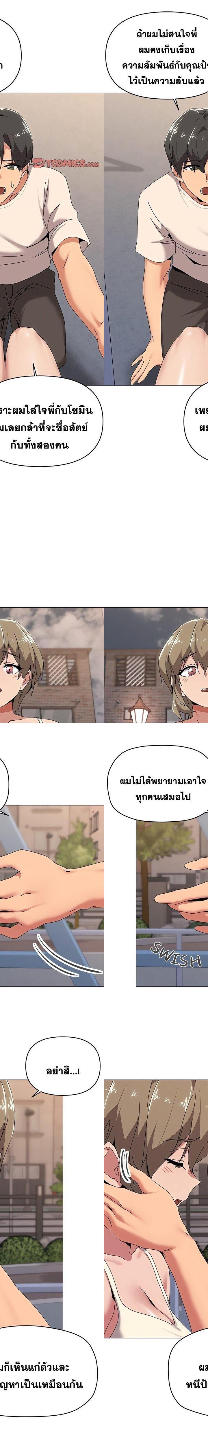 What’s wrong with this family ตอนที่ 57 4