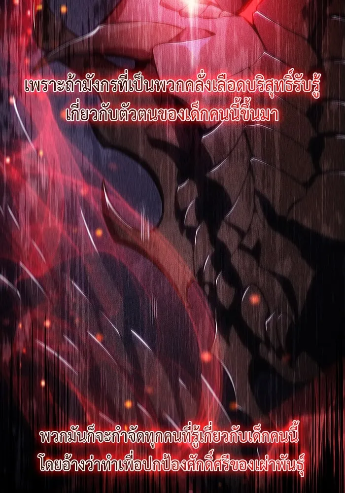 ลูกชายคนเล็กของดยุกคือมือสังหาร ตอนที่ 22 รูปที่ 41