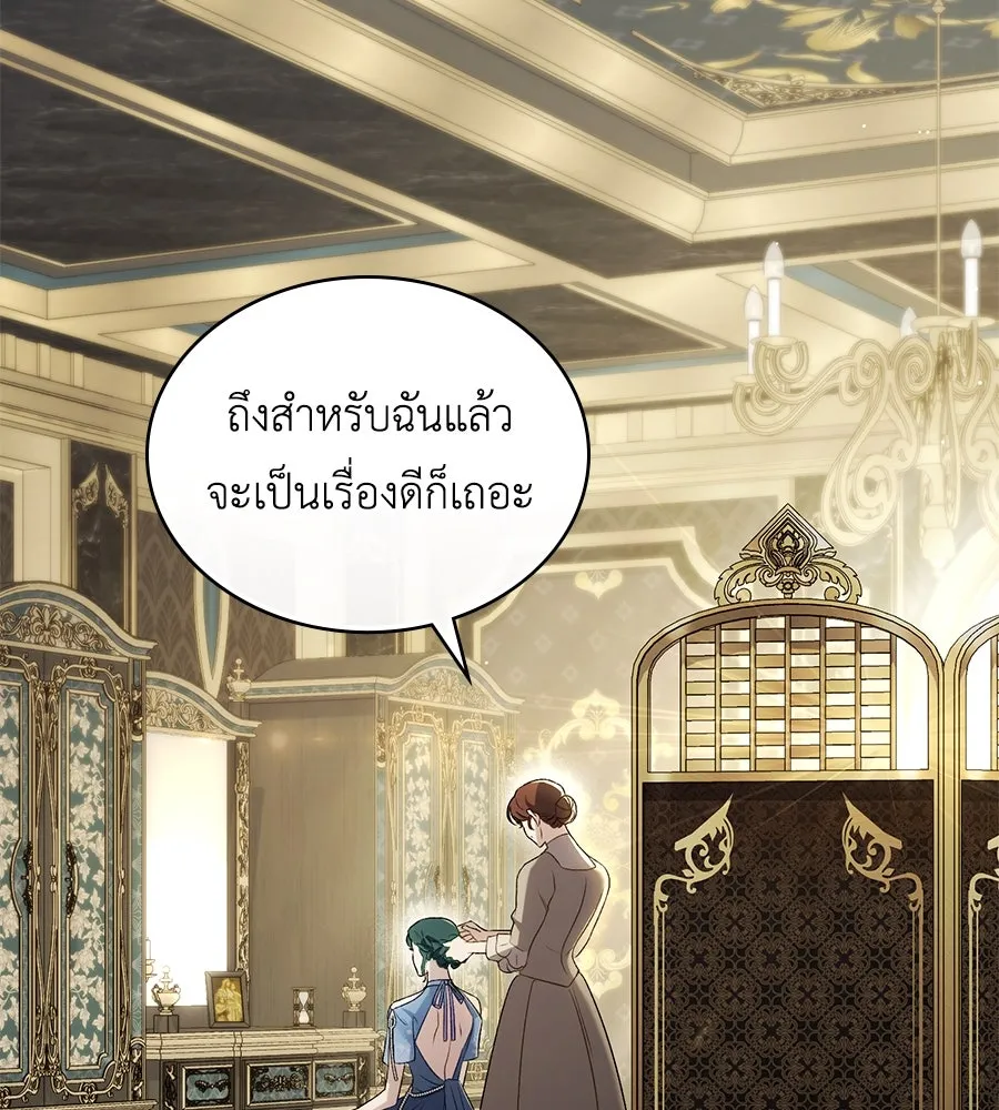 เล่ห์รักชนชั้นสูง ตอนที่ 26 รูปที่ 2