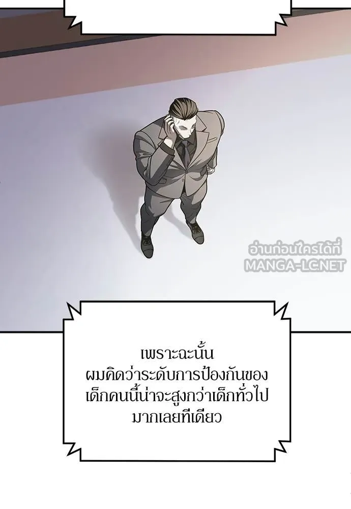 สนามเด็กล่า ตอนที่ 60 รูปที่ 27