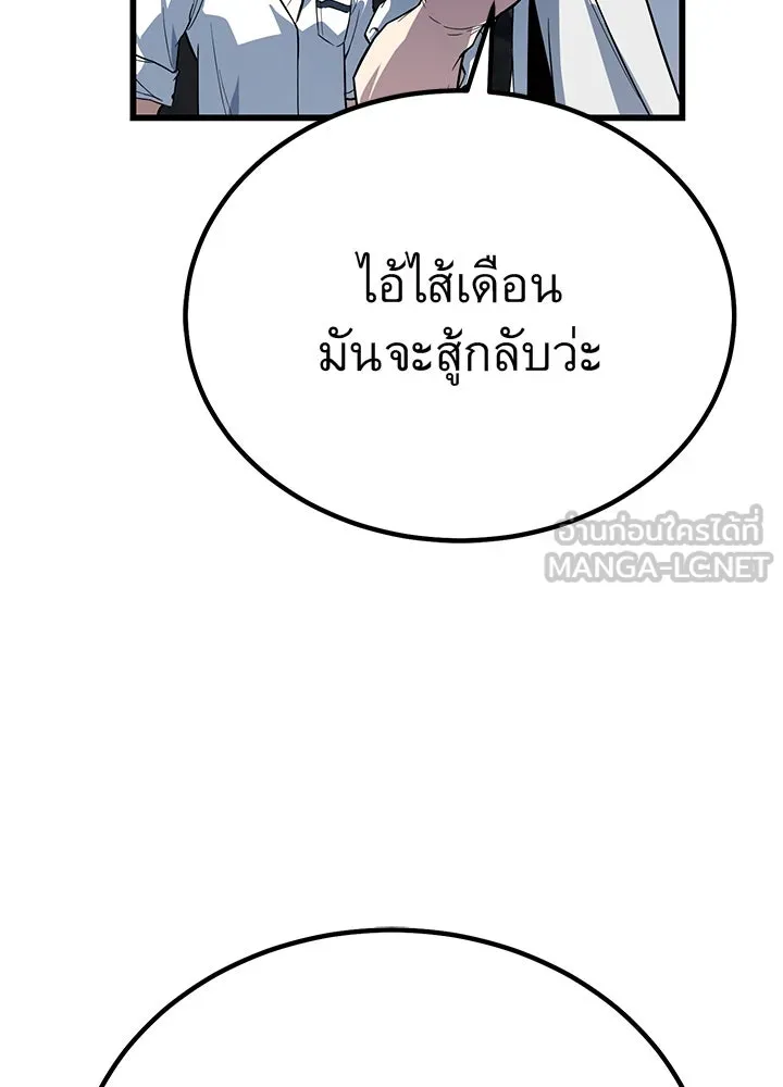 ราชาลานประลอง ตอนที่ 2 รูปที่ 267
