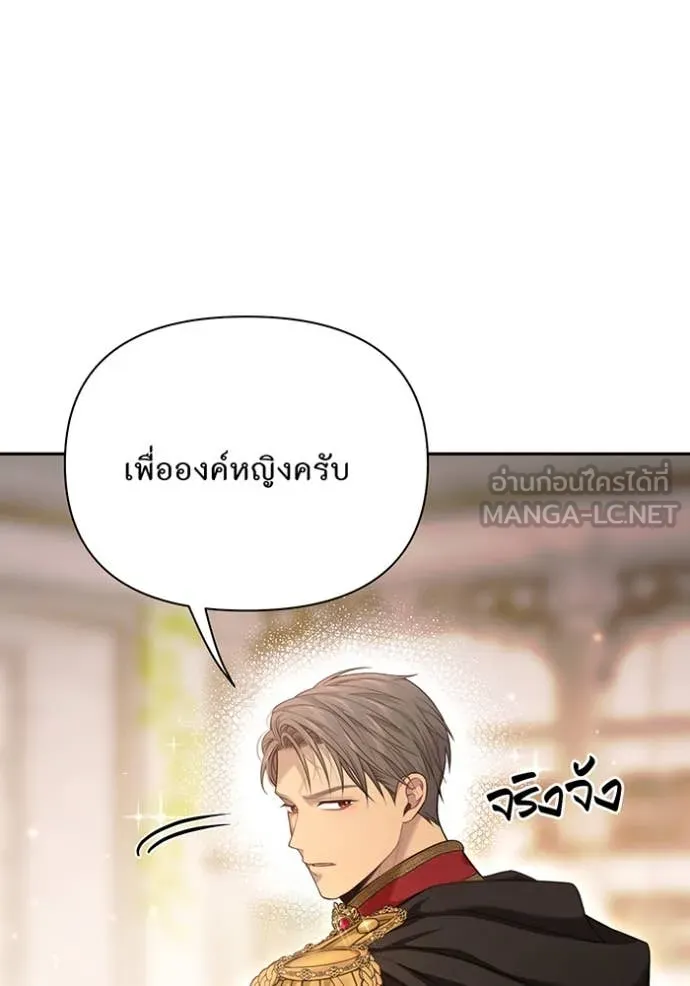 ห้องนอนลับ ตอนที่ 154 รูปที่ 44