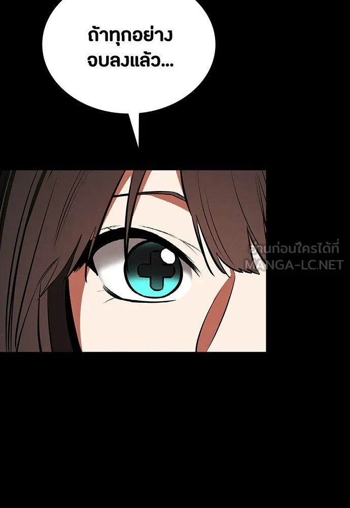 มือสังหารพันธุ์อมตะ ตอนที่ 72 รูปที่ 144