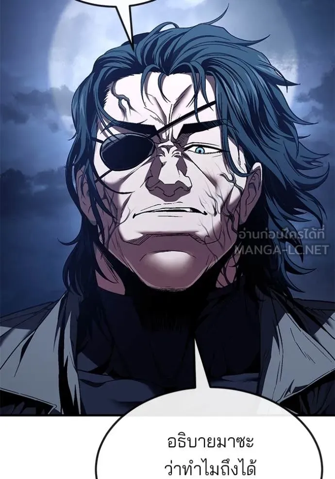 สนิมเชือดเลือดสาด ตอนที่ 52 รูปที่ 141