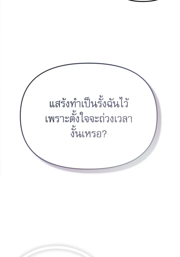 ไม่รักให้ตาย ตอนที่ 42 รูปที่ 20