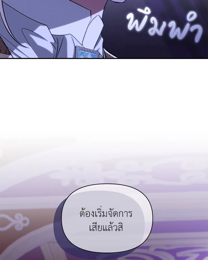 โอ้ ศัตรูที่รัก ตอนที่ 98 รูปที่ 86