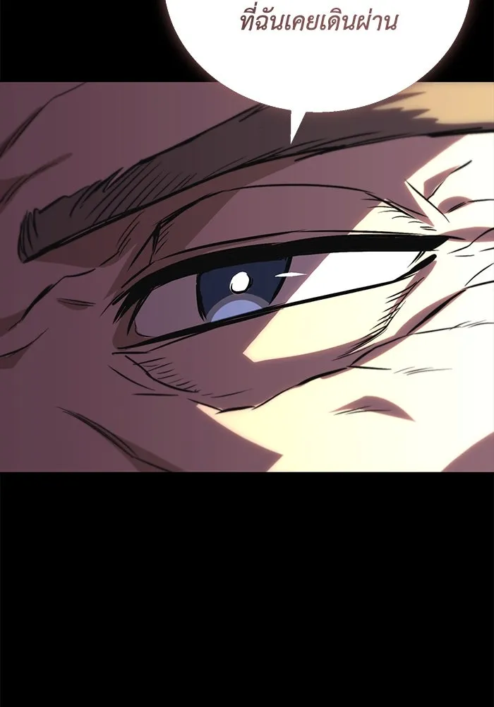 ชีวิตพลิกผันของลอร์ดผู้เกียจคร้าน ตอนที่ 93 เจอกันในความมืด รูปที่ 70