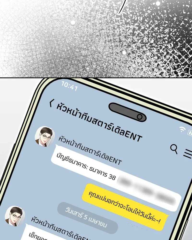 จ้า แม่คนสวย ตอนที่ 11 รูปที่ 143