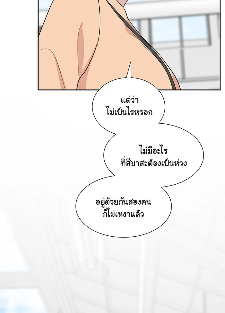 เพลิงแค้นผลาญใจ ตอนที่ 29 รูปที่ 85