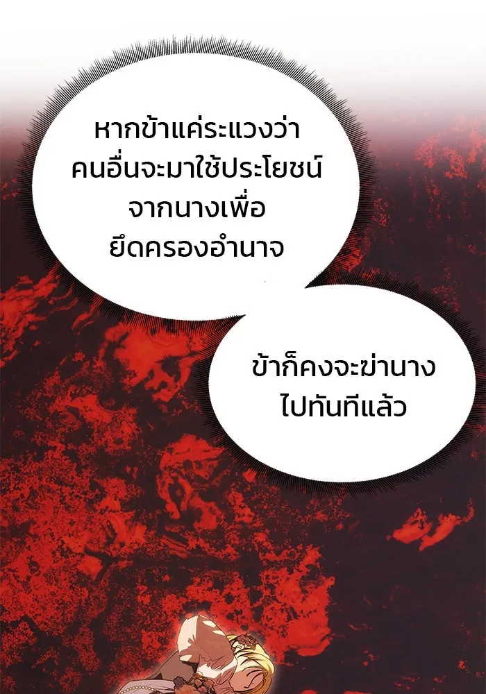 เกมรักจับสามี ตอนที่ 44 รูปที่ 125