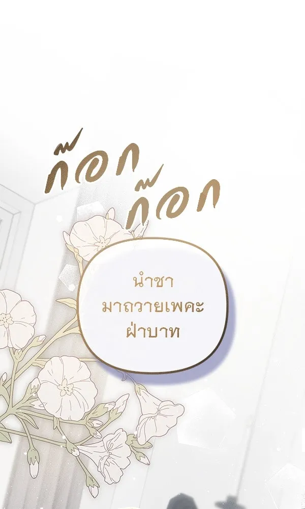ชีวิตนี้เพื่อเธอ ตอนที่ 20 รูปที่ 14