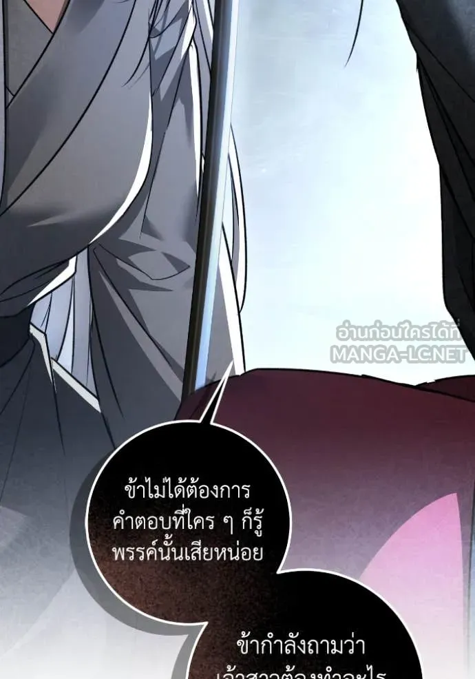 ยามหมาป่าทมิฬ ตอนที่ 52 รูปที่ 41