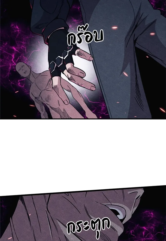 Zombie X Slasher ตอนที่ 81 รูปที่ 140