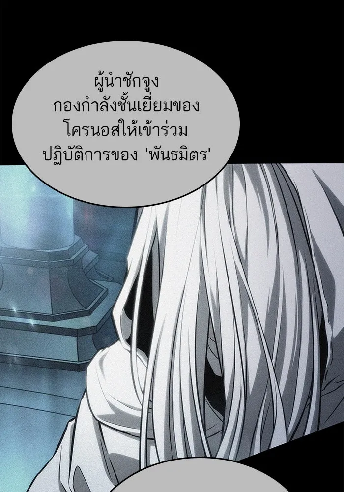 หลังวันสิ้นโลก ตอนที่ 136 รูปที่ 19
